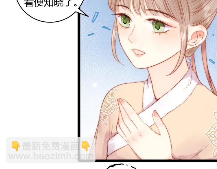 《妃爲九卿》-神醫小嬌妃 - 第58話 守護你(1/2) - 3