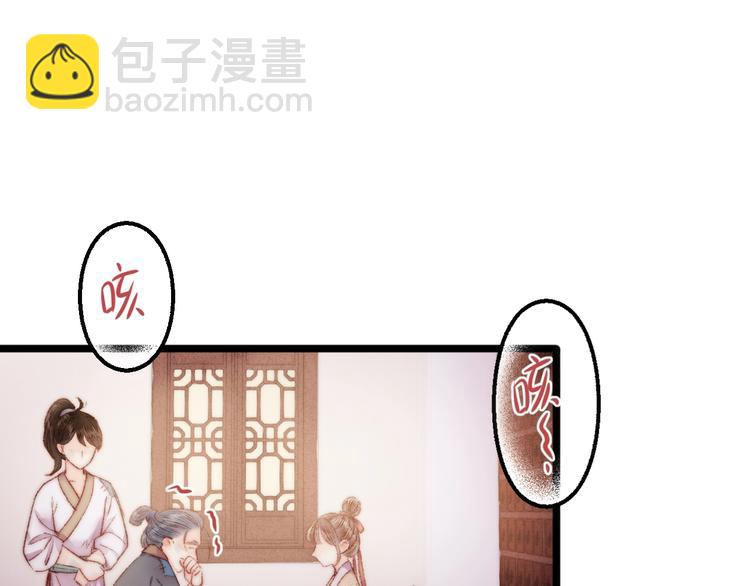 《妃爲九卿》-神醫小嬌妃 - 第58話 守護你(1/2) - 6