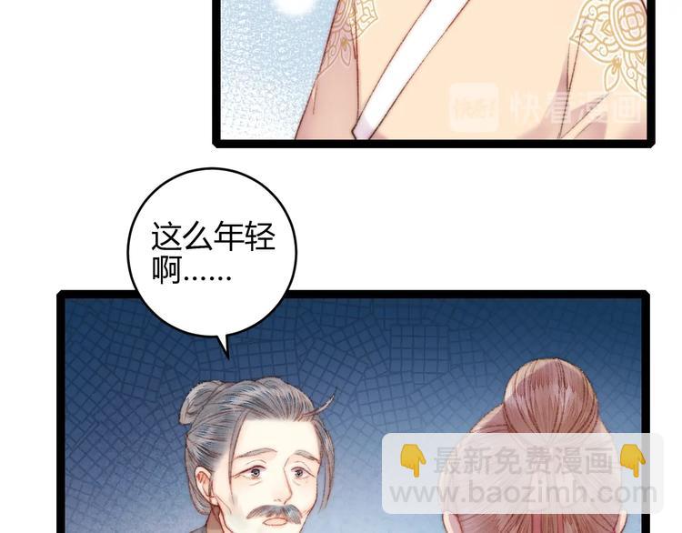 《妃爲九卿》-神醫小嬌妃 - 第58話 守護你(1/2) - 3