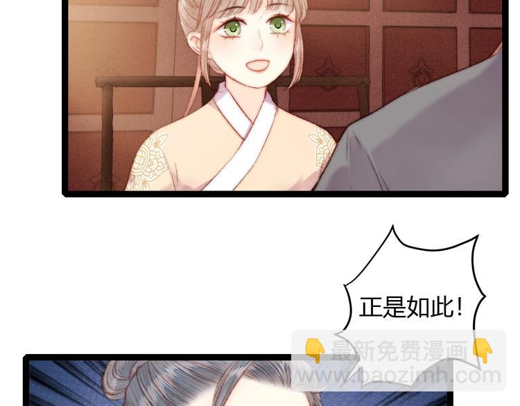 《妃爲九卿》-神醫小嬌妃 - 第58話 守護你(1/2) - 5