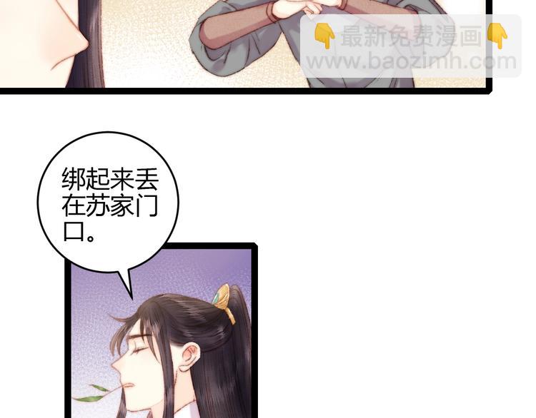 《妃爲九卿》-神醫小嬌妃 - 第58話 守護你(2/2) - 3