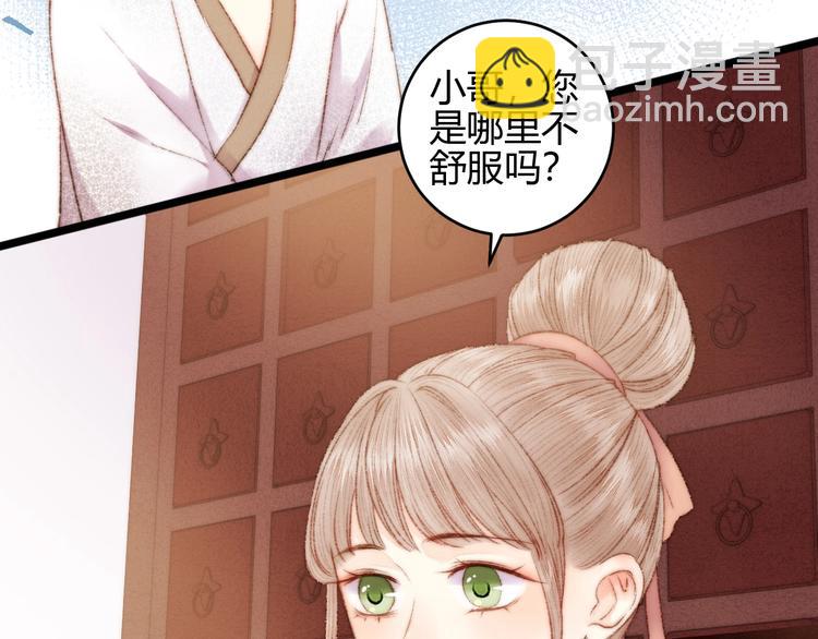 《妃爲九卿》-神醫小嬌妃 - 第58話 守護你(1/2) - 8