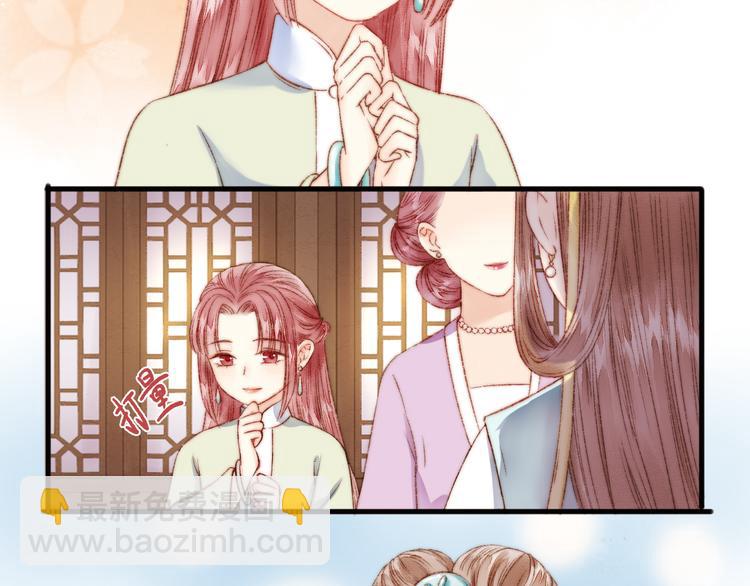 《妃爲九卿》-神醫小嬌妃 - 第6話 下馬威(1/2) - 8