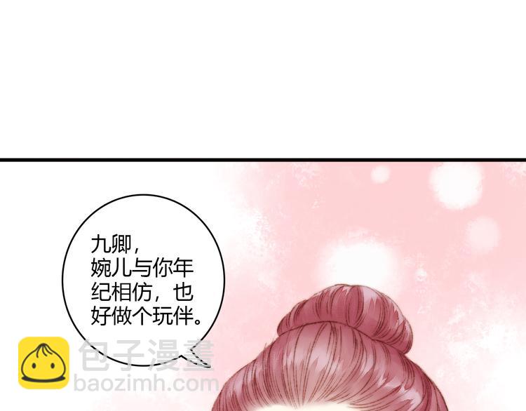 《妃爲九卿》-神醫小嬌妃 - 第6話 下馬威(1/2) - 2