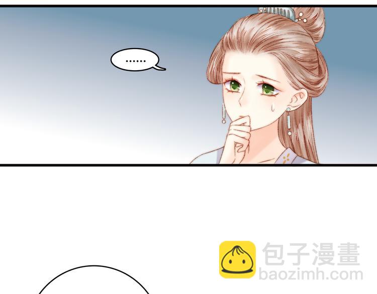 《妃爲九卿》-神醫小嬌妃 - 第6話 下馬威(1/2) - 2