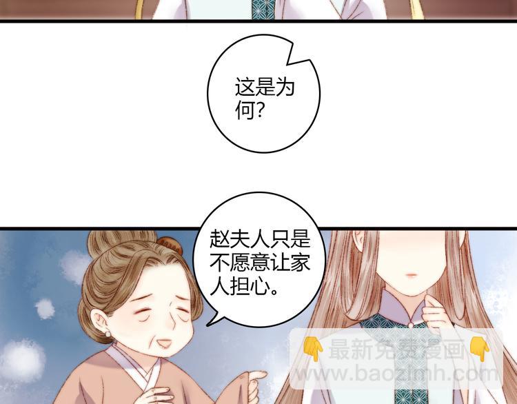 《妃爲九卿》-神醫小嬌妃 - 第6話 下馬威(1/2) - 4