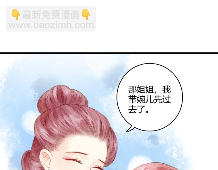 《妃爲九卿》-神醫小嬌妃 - 第6話 下馬威(1/2) - 1