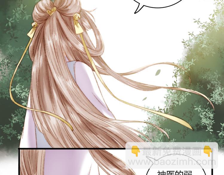 《妃爲九卿》-神醫小嬌妃 - 第6話 下馬威(2/2) - 5