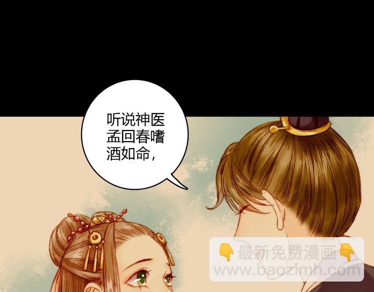 《妃爲九卿》-神醫小嬌妃 - 第6話 下馬威(2/2) - 3