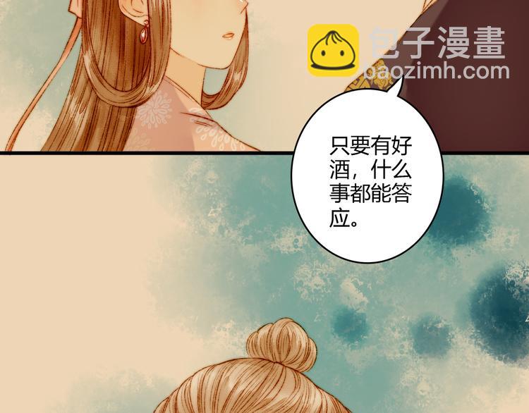 《妃爲九卿》-神醫小嬌妃 - 第6話 下馬威(2/2) - 4