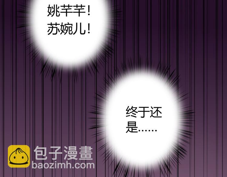 《妃爲九卿》-神醫小嬌妃 - 第6話 下馬威(1/2) - 6