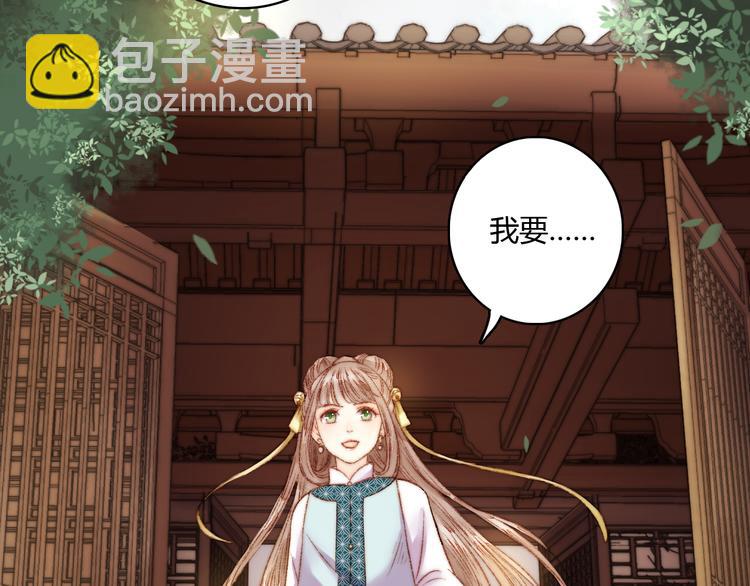 《妃爲九卿》-神醫小嬌妃 - 第6話 下馬威(2/2) - 1