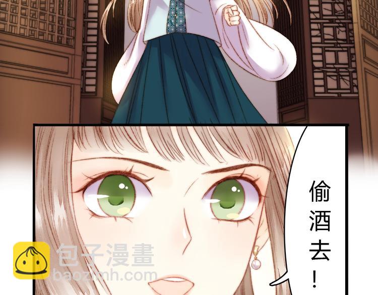 《妃爲九卿》-神醫小嬌妃 - 第6話 下馬威(2/2) - 2