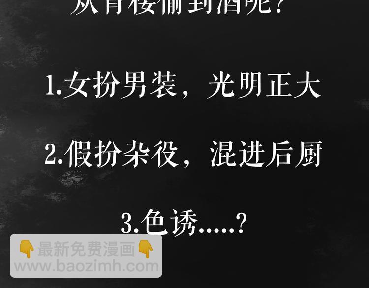 《妃爲九卿》-神醫小嬌妃 - 第6話 下馬威(2/2) - 1