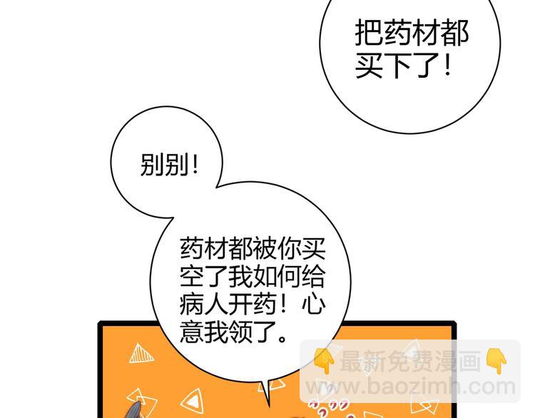 《妃爲九卿》-神醫小嬌妃 - 第60話 煽風點火(1/2) - 2