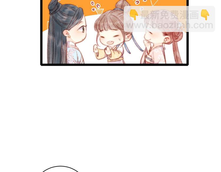 《妃爲九卿》-神醫小嬌妃 - 第60話 煽風點火(1/2) - 3