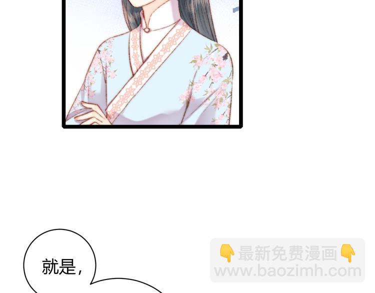 《妃爲九卿》-神醫小嬌妃 - 第60話 煽風點火(1/2) - 8