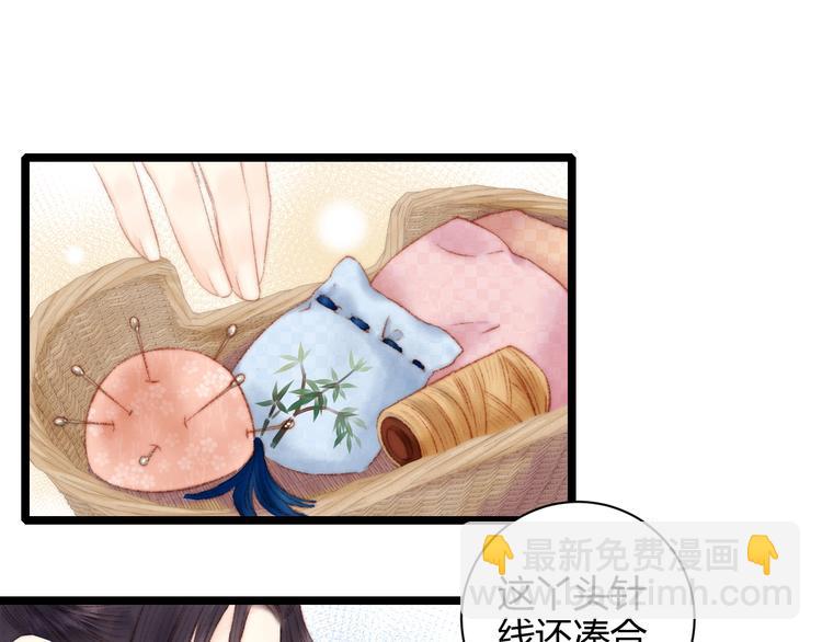 《妃爲九卿》-神醫小嬌妃 - 第60話 煽風點火(1/2) - 7