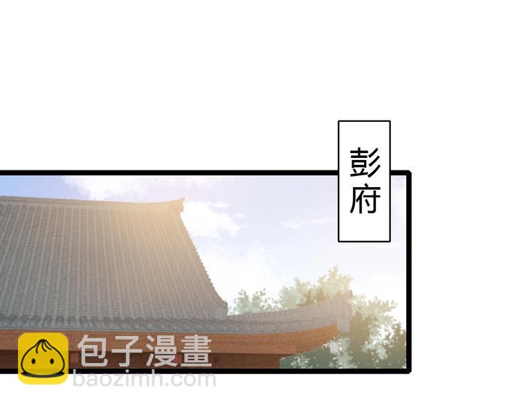 《妃爲九卿》-神醫小嬌妃 - 第60話 煽風點火(1/2) - 3