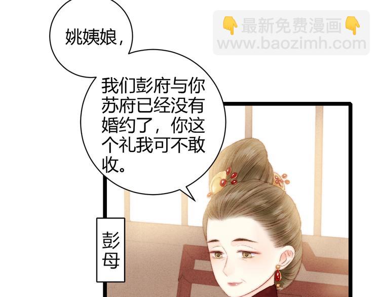 《妃爲九卿》-神醫小嬌妃 - 第60話 煽風點火(1/2) - 5