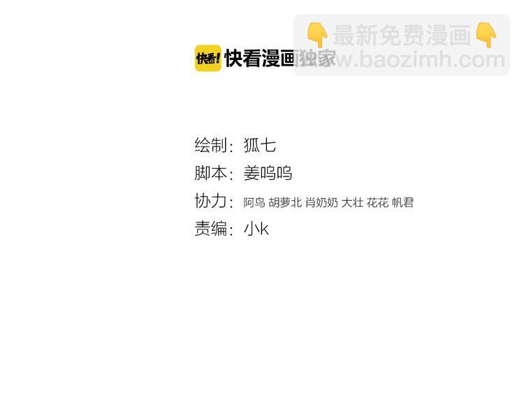 《妃爲九卿》-神醫小嬌妃 - 第60話 煽風點火(1/2) - 4