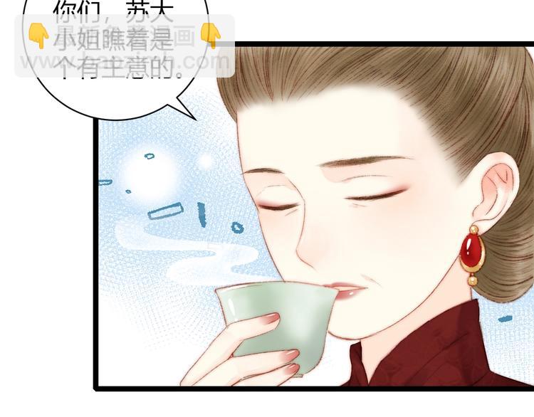 《妃爲九卿》-神醫小嬌妃 - 第60話 煽風點火(1/2) - 8