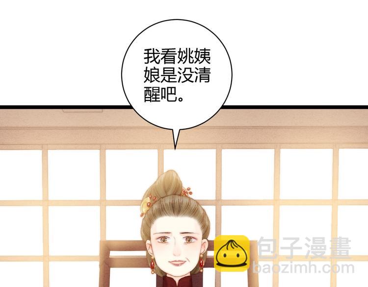 《妃爲九卿》-神醫小嬌妃 - 第60話 煽風點火(1/2) - 4