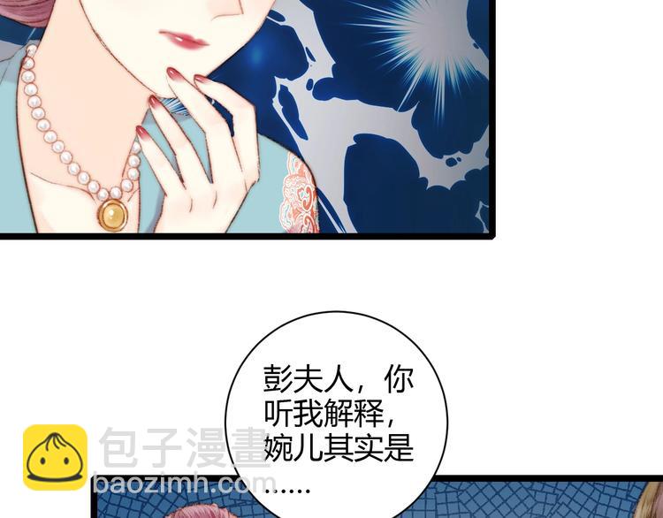 《妃爲九卿》-神醫小嬌妃 - 第60話 煽風點火(1/2) - 7