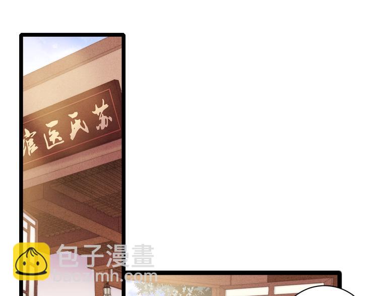 《妃爲九卿》-神醫小嬌妃 - 第60話 煽風點火(1/2) - 5