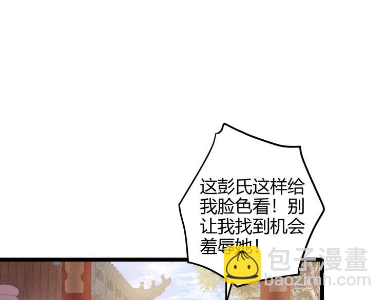 《妃爲九卿》-神醫小嬌妃 - 第60話 煽風點火(2/2) - 5