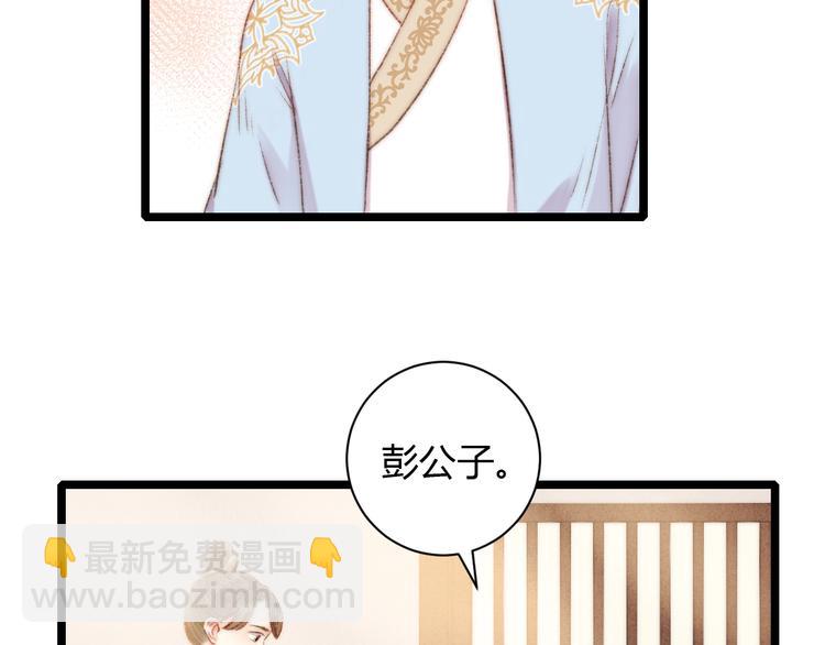 《妃爲九卿》-神醫小嬌妃 - 第60話 煽風點火(2/2) - 3