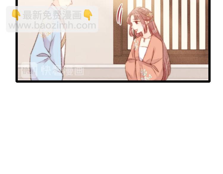 《妃爲九卿》-神醫小嬌妃 - 第60話 煽風點火(2/2) - 4