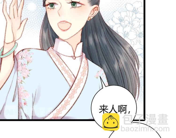 《妃爲九卿》-神醫小嬌妃 - 第60話 煽風點火(1/2) - 1