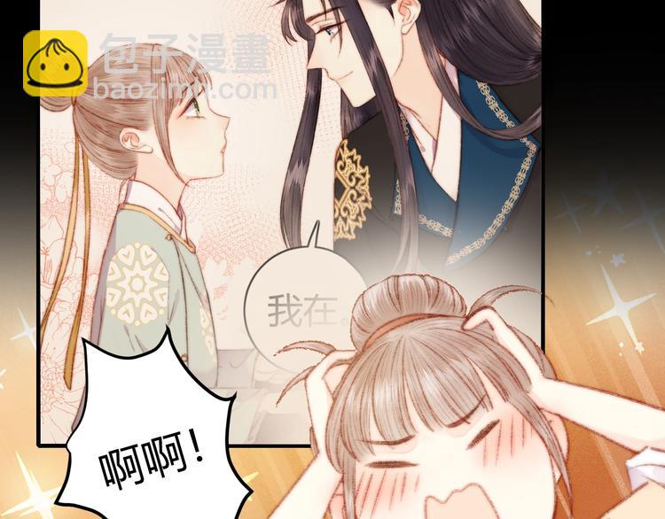 《妃爲九卿》-神醫小嬌妃 - 第62話 疑難雜症(1/2) - 3