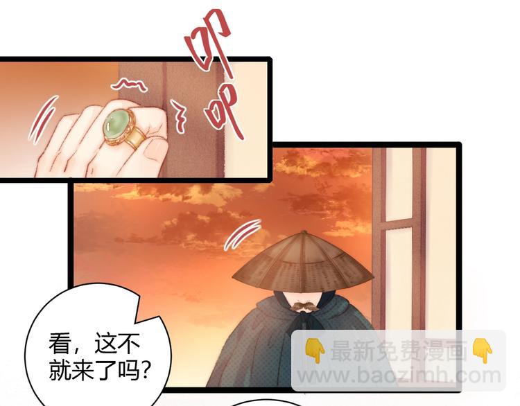 《妃爲九卿》-神醫小嬌妃 - 第62話 疑難雜症(1/2) - 7