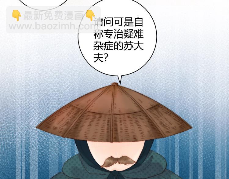 《妃爲九卿》-神醫小嬌妃 - 第62話 疑難雜症(1/2) - 8