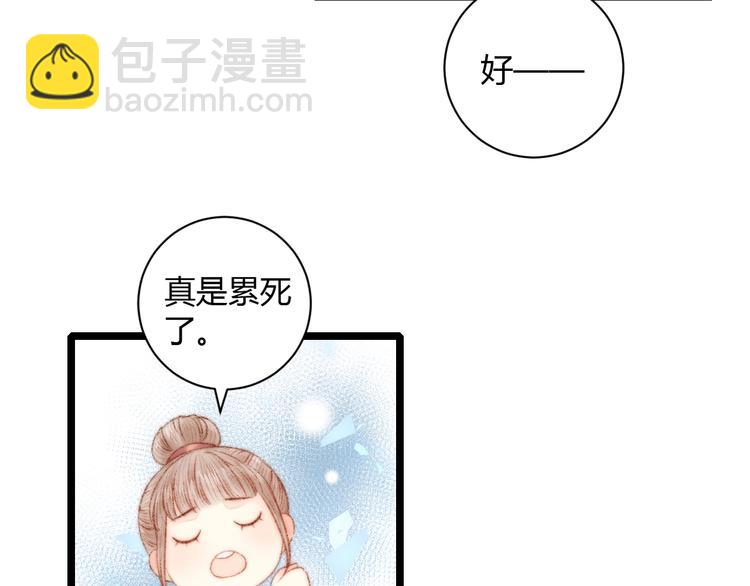 《妃爲九卿》-神醫小嬌妃 - 第62話 疑難雜症(1/2) - 1