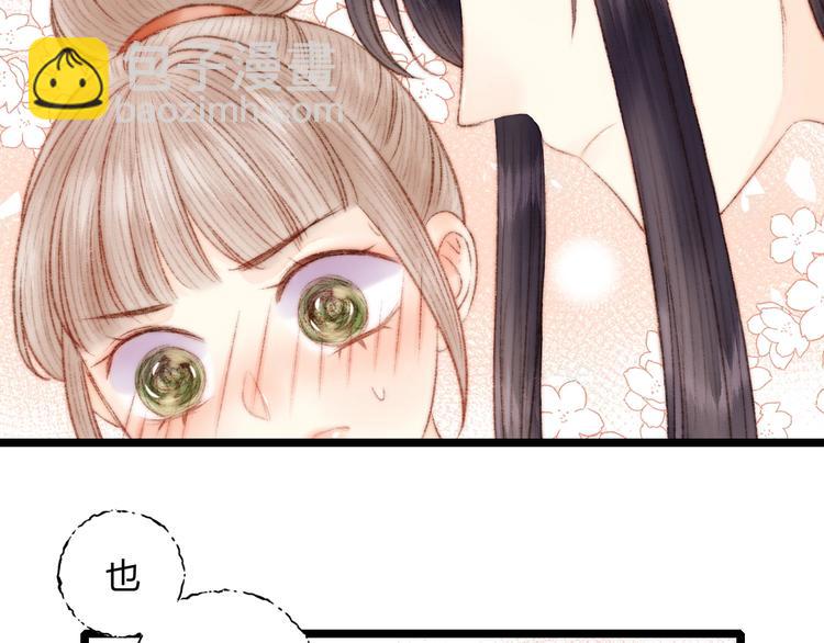 《妃爲九卿》-神醫小嬌妃 - 第62話 疑難雜症(1/2) - 1