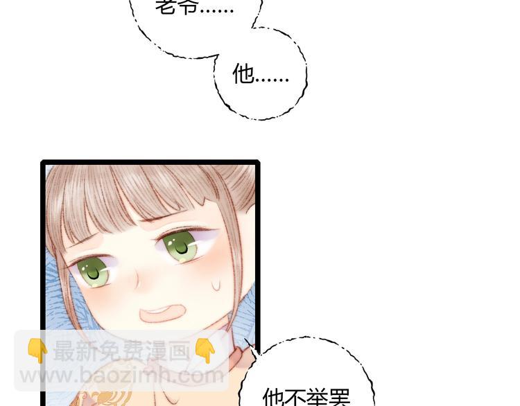 《妃爲九卿》-神醫小嬌妃 - 第62話 疑難雜症(2/2) - 5