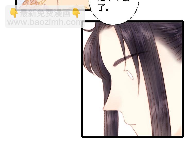 《妃爲九卿》-神醫小嬌妃 - 第62話 疑難雜症(2/2) - 6