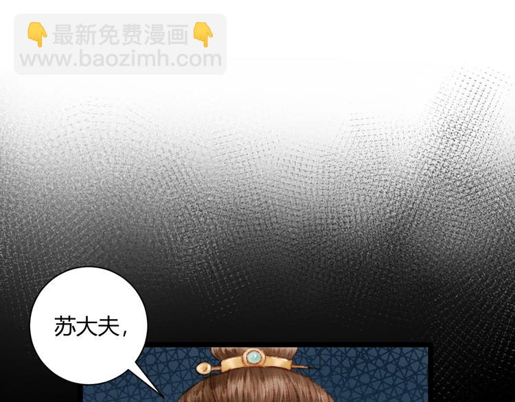 《妃爲九卿》-神醫小嬌妃 - 第62話 疑難雜症(2/2) - 2