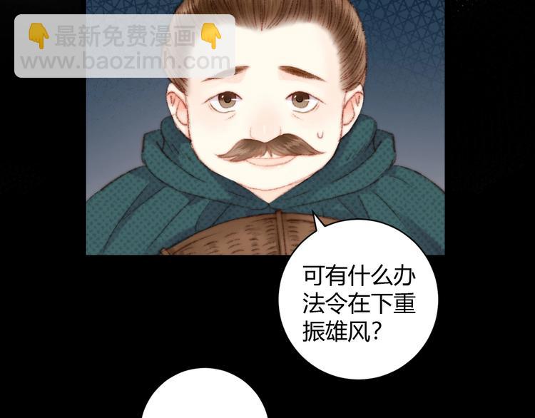 《妃爲九卿》-神醫小嬌妃 - 第62話 疑難雜症(2/2) - 3