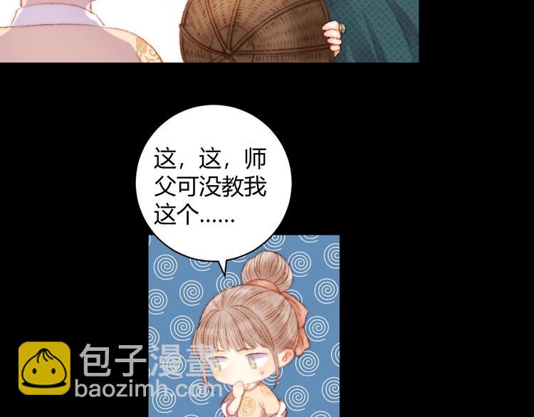 《妃爲九卿》-神醫小嬌妃 - 第62話 疑難雜症(2/2) - 1