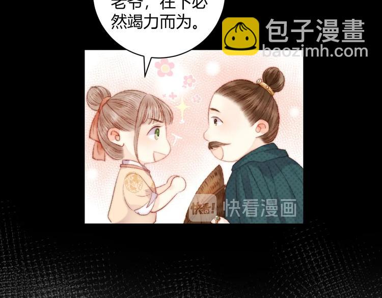 《妃爲九卿》-神醫小嬌妃 - 第62話 疑難雜症(2/2) - 4