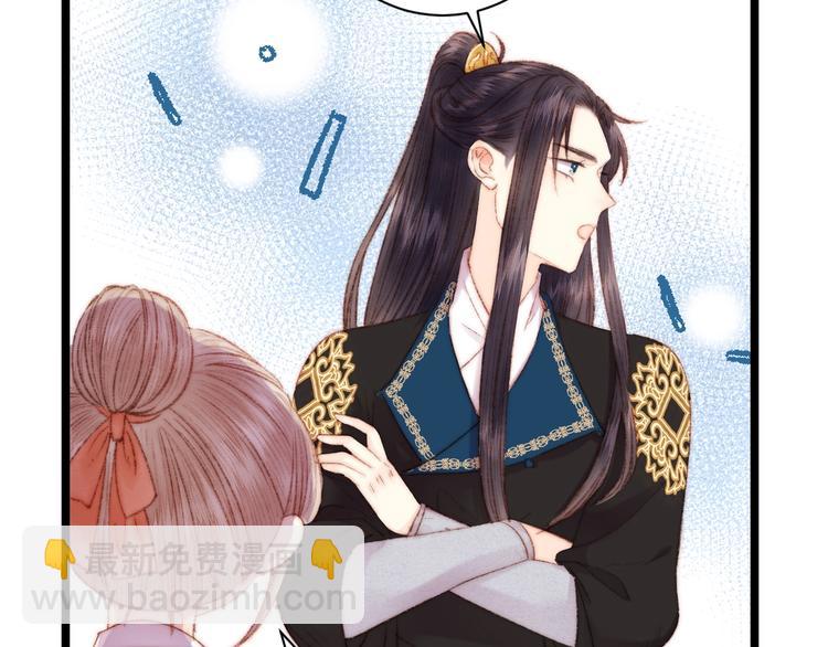 《妃爲九卿》-神醫小嬌妃 - 第62話 疑難雜症(2/2) - 3