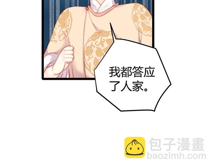 《妃爲九卿》-神醫小嬌妃 - 第62話 疑難雜症(2/2) - 5