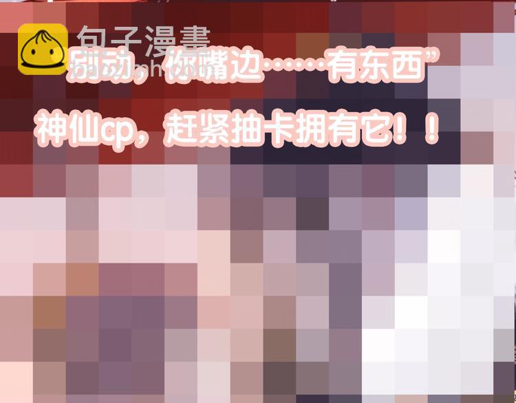 《妃爲九卿》-神醫小嬌妃 - 第62話 疑難雜症(2/2) - 3