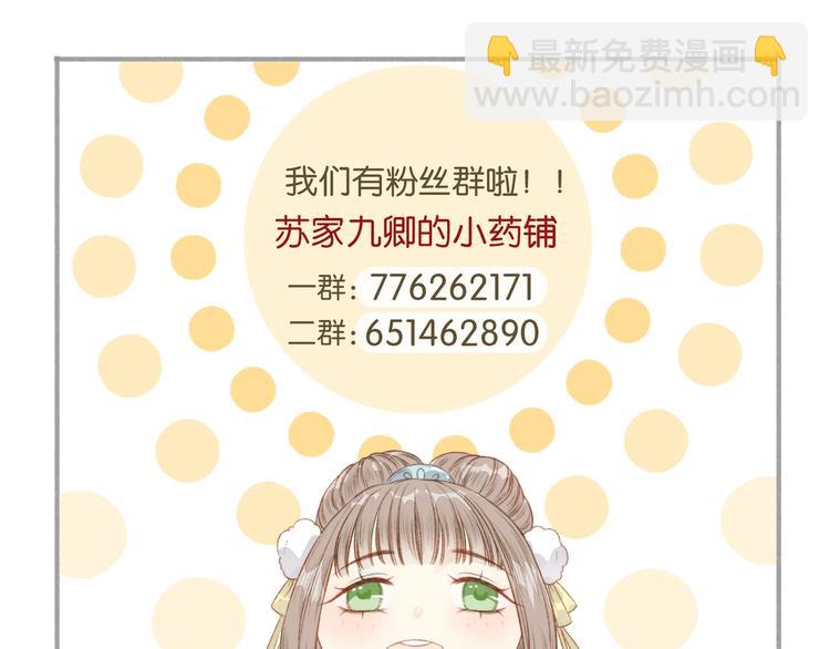 《妃爲九卿》-神醫小嬌妃 - 第62話 疑難雜症(2/2) - 5