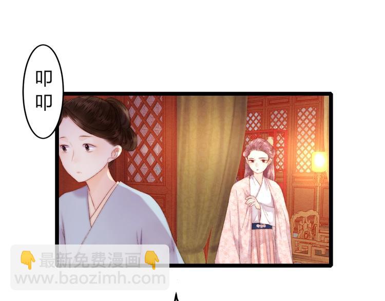 《妃爲九卿》-神醫小嬌妃 - 第64話 誣陷(1/2) - 2