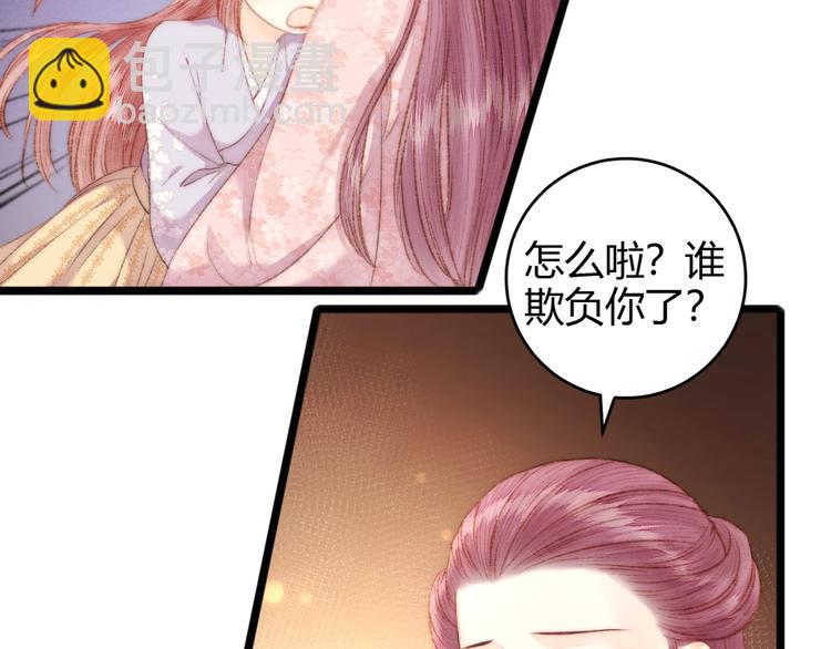 《妃爲九卿》-神醫小嬌妃 - 第64話 誣陷(1/2) - 4